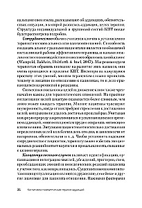 Kognitīvā uzvedības terapija atkarībām